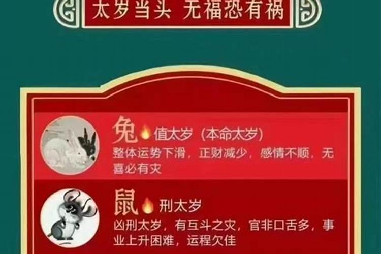 犯太岁有哪些不利的事儿不能做？