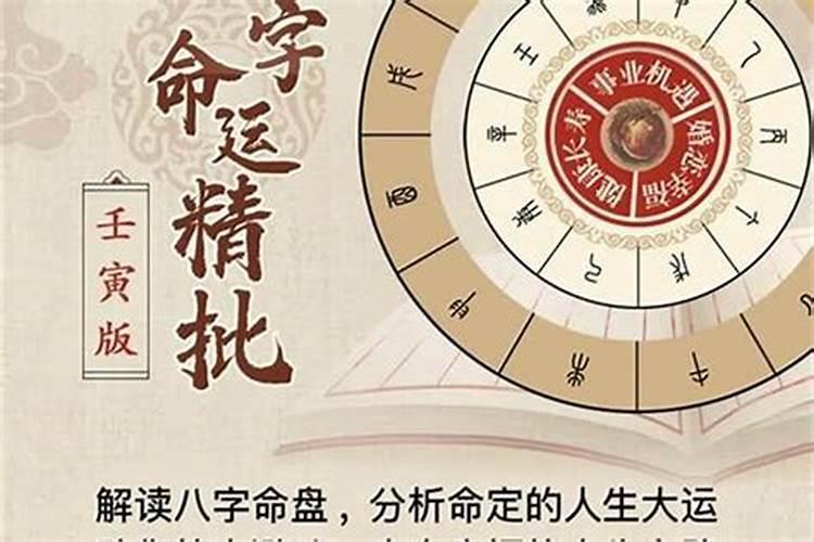 八字测姻缘哪一年定？