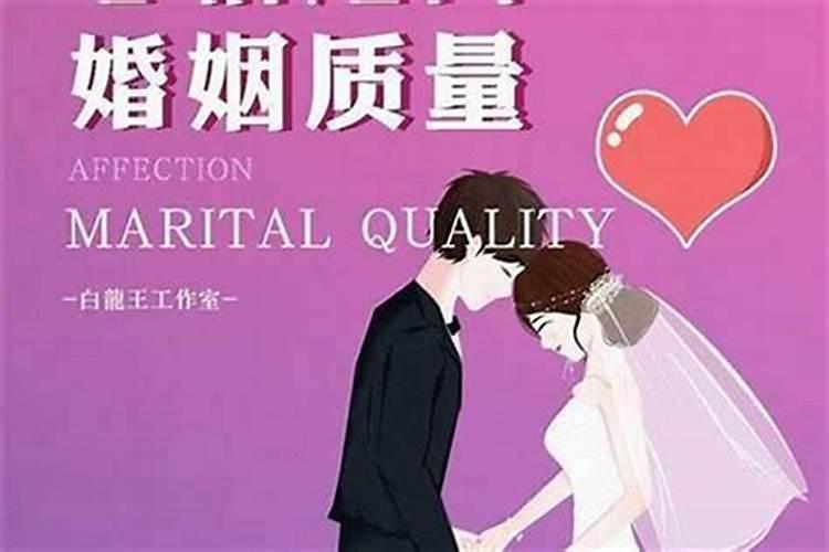 怎么算合适的婚姻？