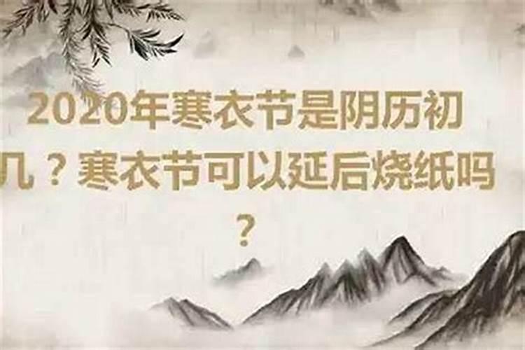 寒衣节烧纸早上烧可以吗？