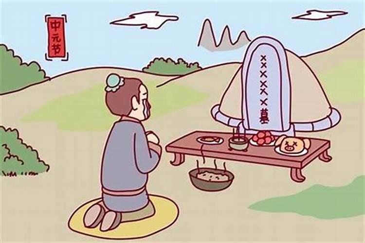 鬼节上坟用什么？