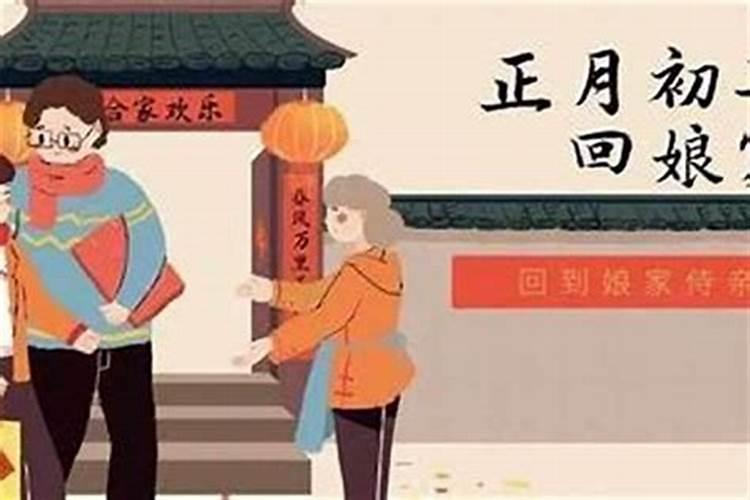 农历正月初二宜出行吗？