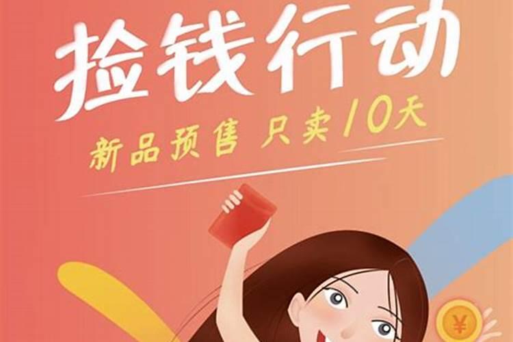 捡到钱算不算好运的开始