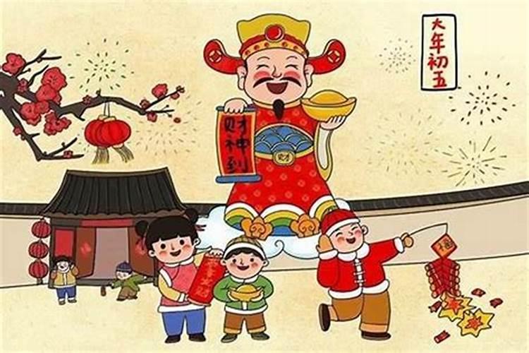 正月初五的民俗有哪些？