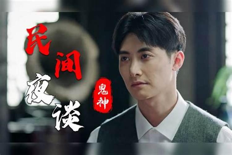 鬼节离奇命案