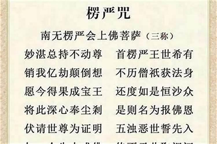 还阴债念什么经文？