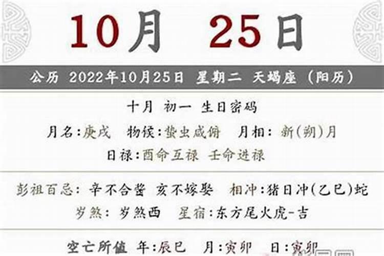 十月初一晚几天上坟？