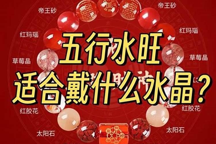 五行水多的女人适合什么工作？