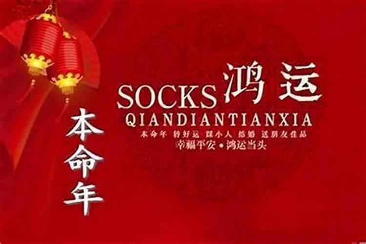 本命年运气太差会差三年吗？