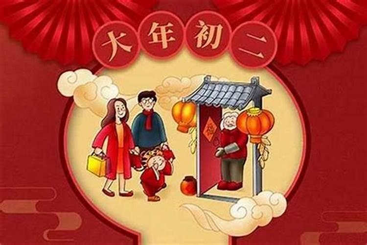 临海正月初二的风俗