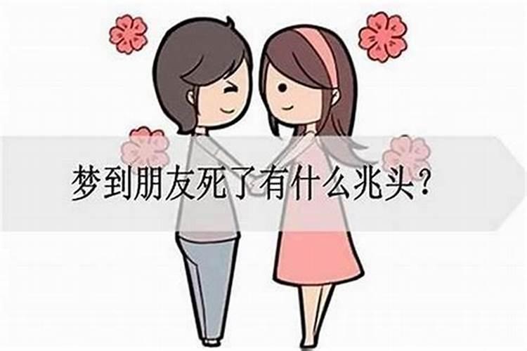 梦见哥哥死了什么意思周公解梦？
