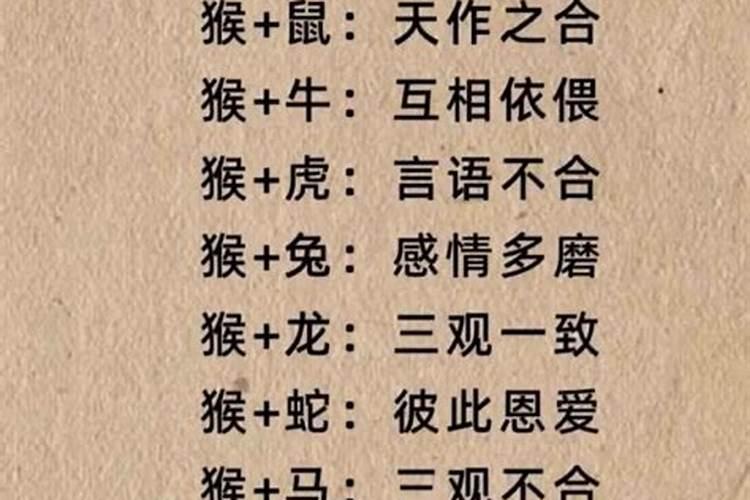 女属猴忌什么属相婚配？