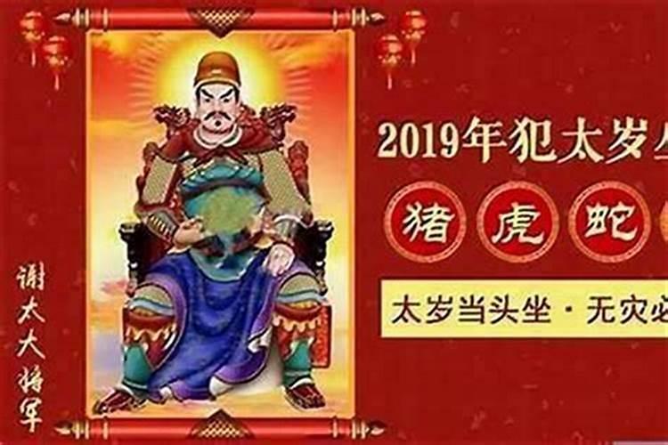 破太岁最灵验化解方法酉年太岁