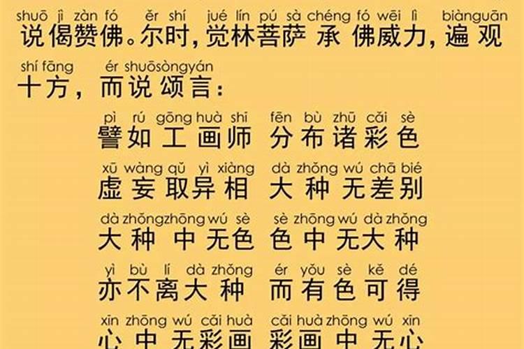 地藏菩萨超度咒注音