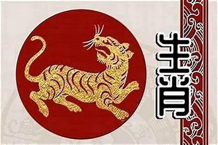 属虎女本命年能结婚吗？