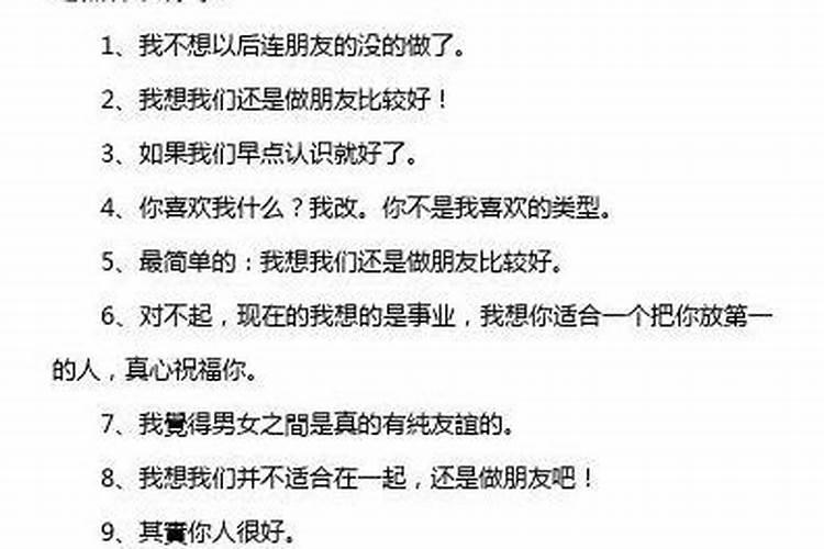 梦见拒绝女生的表白