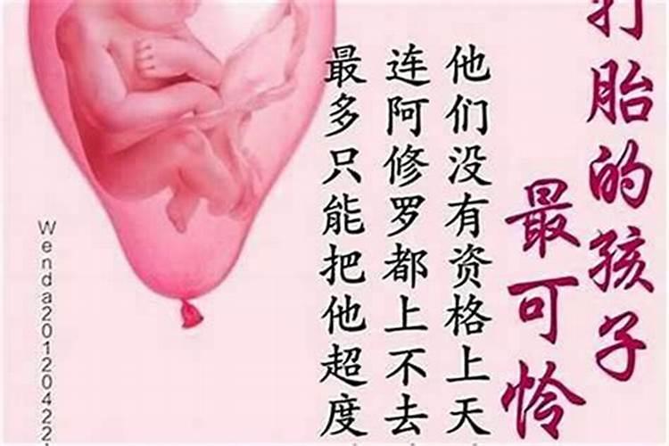 女人堕胎有没有婴灵？