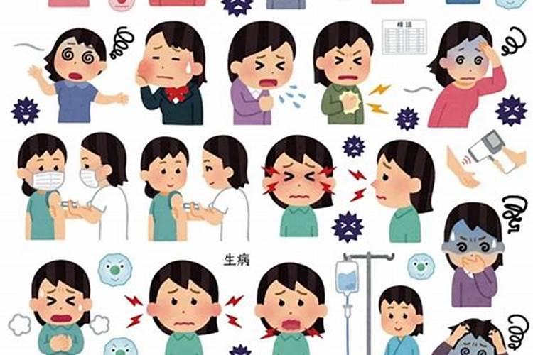 怎么害小人让小人慢慢生病？