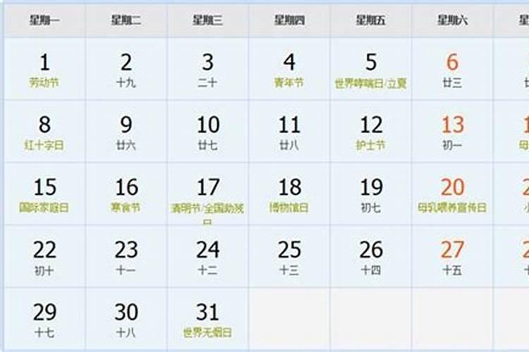 1972年出生阴历10月初十感情运势
