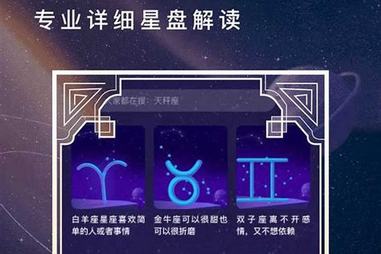 测测星座命格在哪里看？