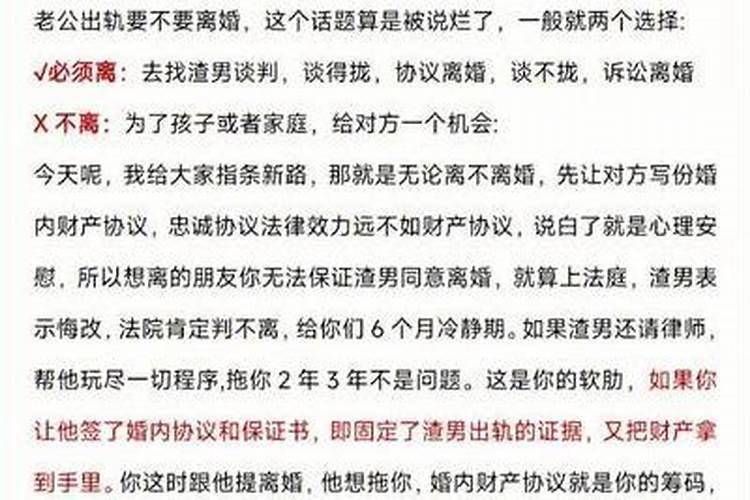 梦到老公出轨并且女方生了孩子
