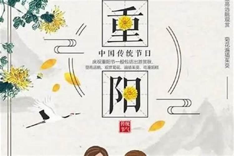 2026年重阳节出生的女孩命硬