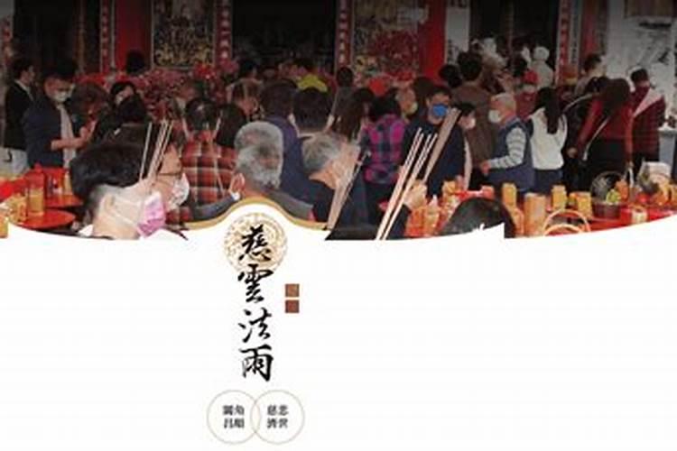 七月十五日祭祀