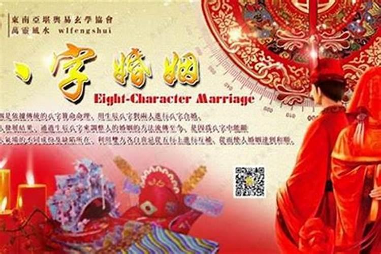 婚姻不顺利的八字