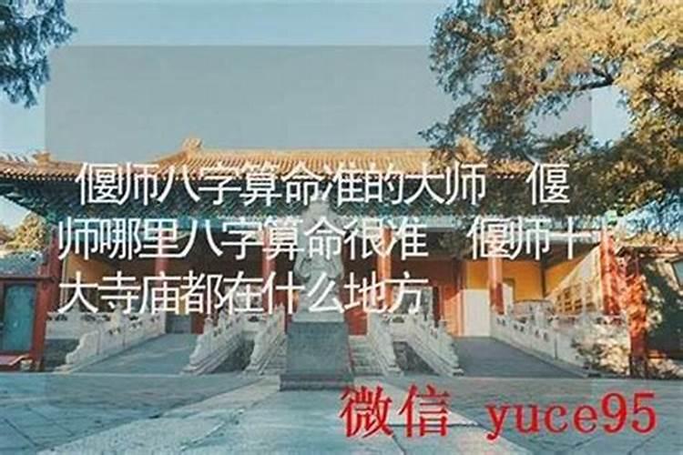 濮阳哪里有算命比较准的大师？