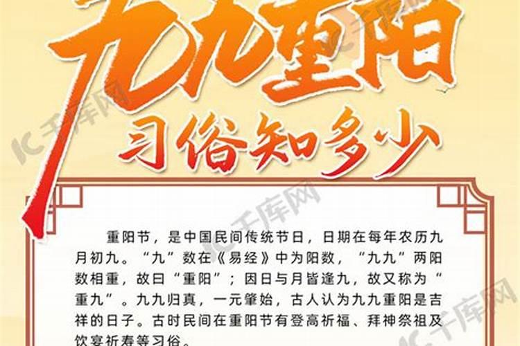 上海重阳节的习俗