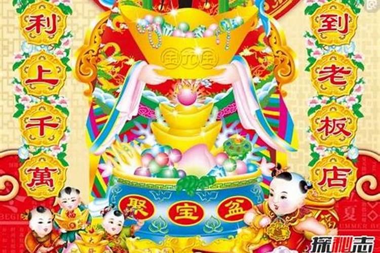 财神生日阳历