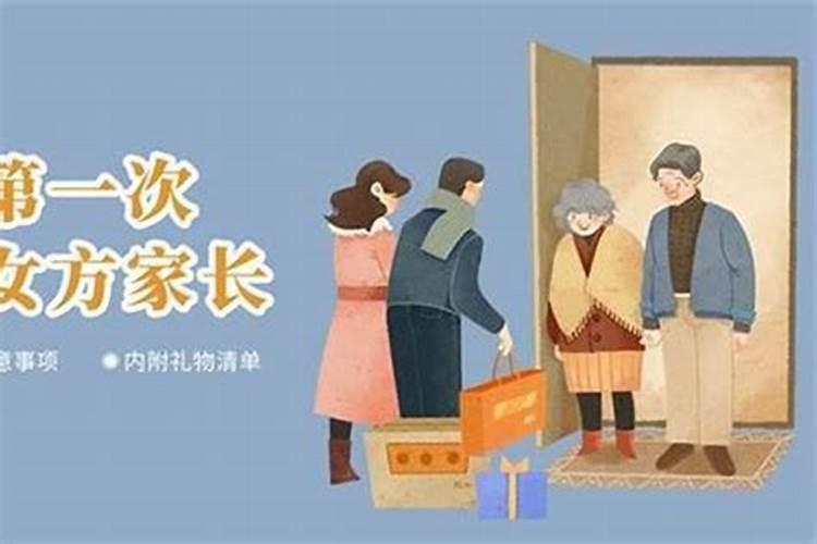 梦见女朋友来我家见家长
