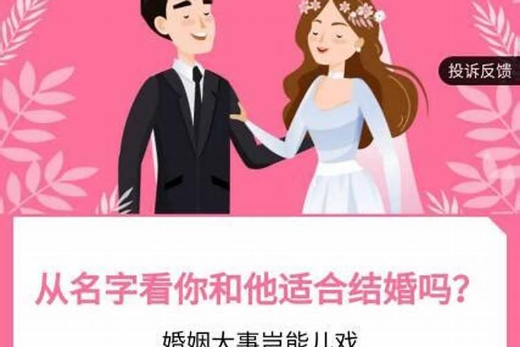婚姻测算有必要么？