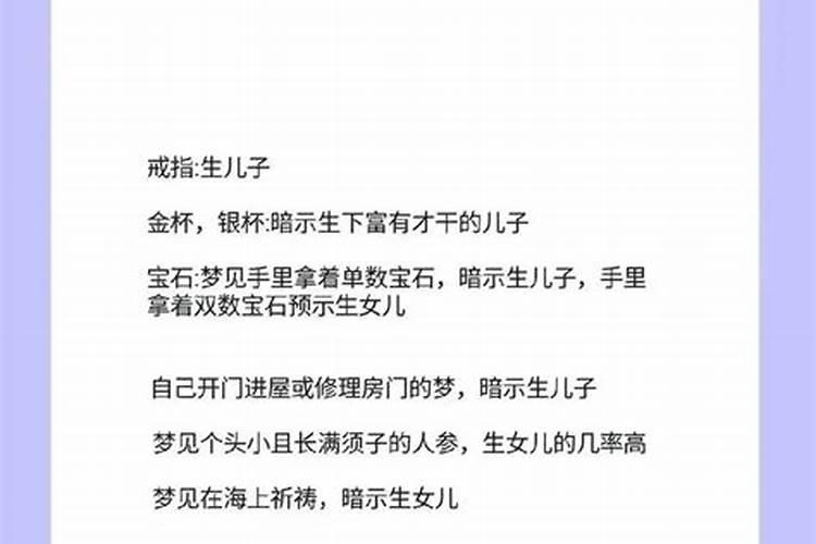 梦见抱小男孩是胎梦吗？