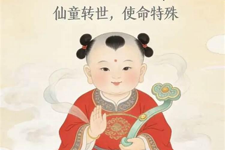 童子命有真假童子吗？