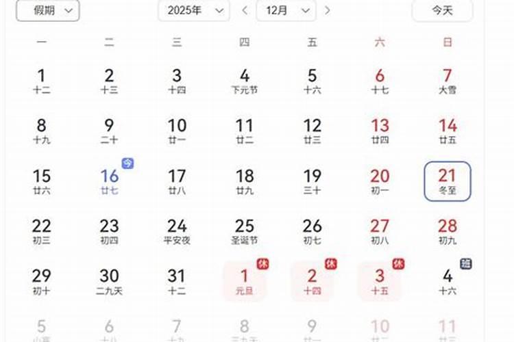 好久冬至几月几日？