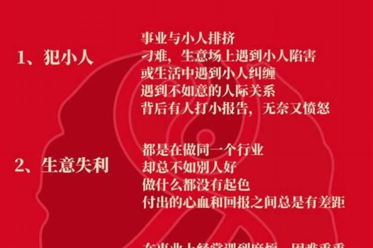 流年犯害太岁怎么办？