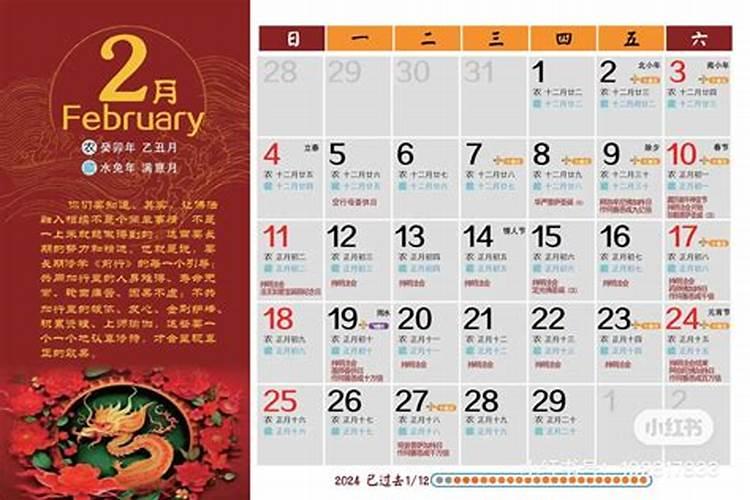 小年农历时间
