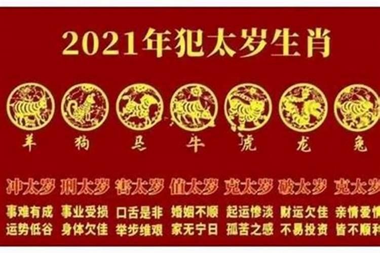 本命年的人财运都不好吗？