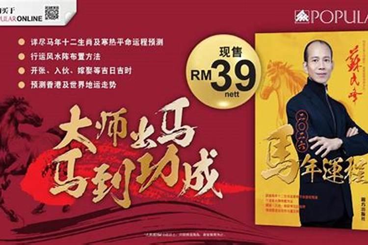 香港钟大师2027年运程