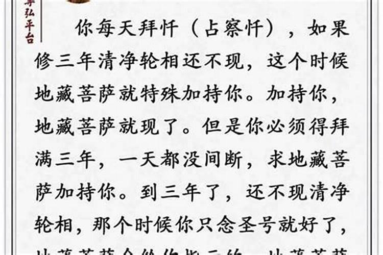 地藏占察求婚姻和合怎样说？