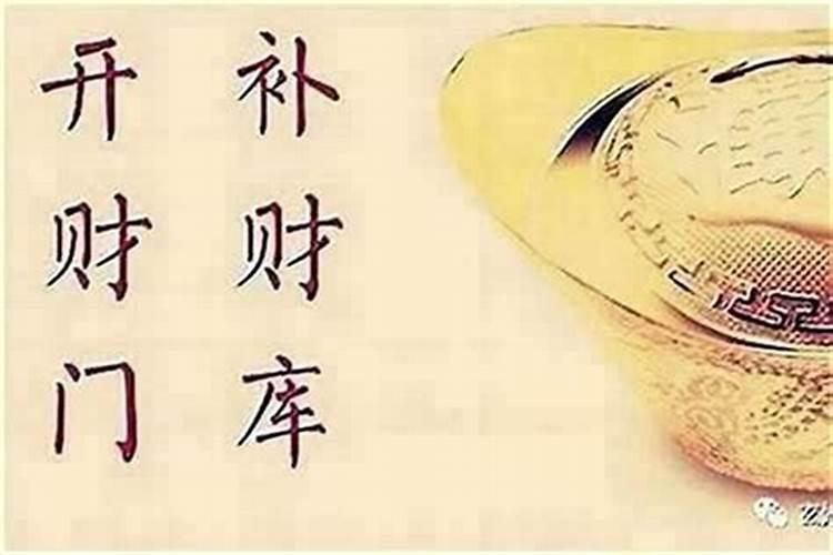 开财库多久才有效果？