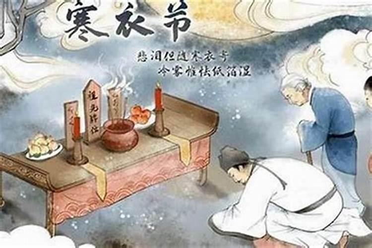 寒衣节是哪天烧寒衣？