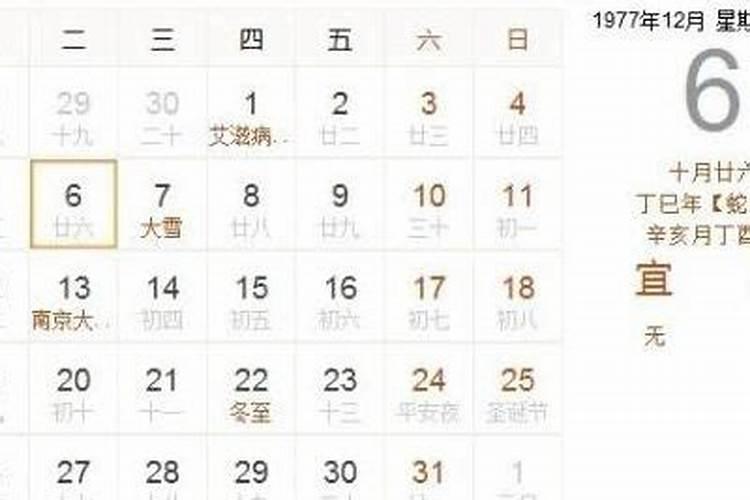 十月十日是什么日子？