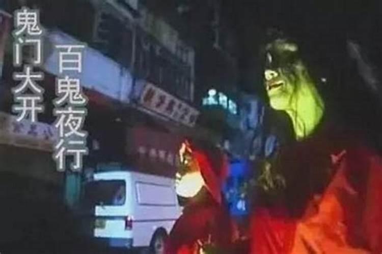 七月十五鬼节持续到几点？