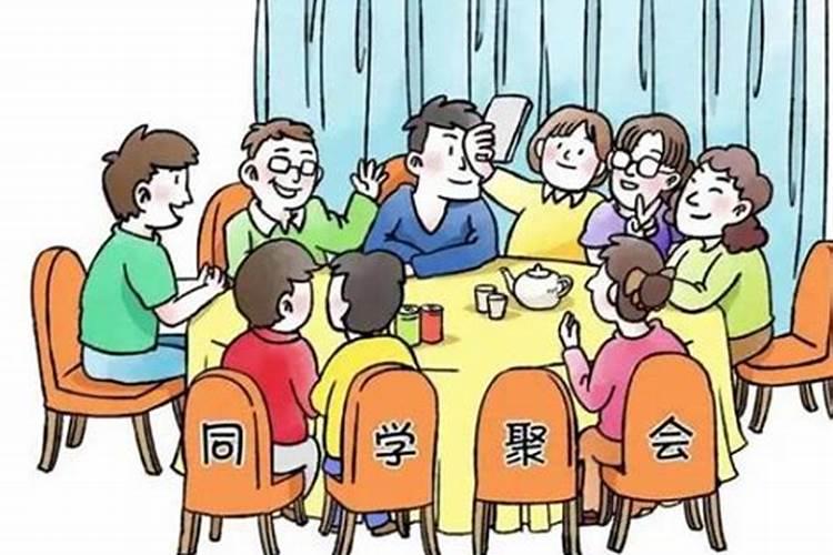 梦见高中同学聚会是什么意思啊？