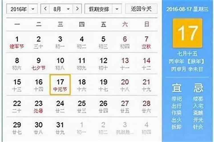 鬼节是什么时候几月几日？