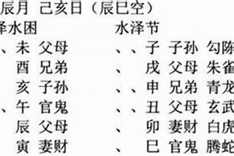 妻财辛卯木婚姻不顺吗？