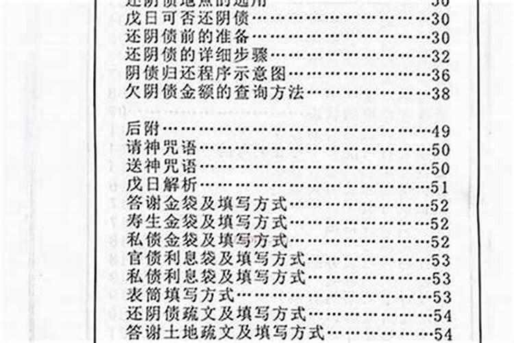 阴债欠60多万贯？