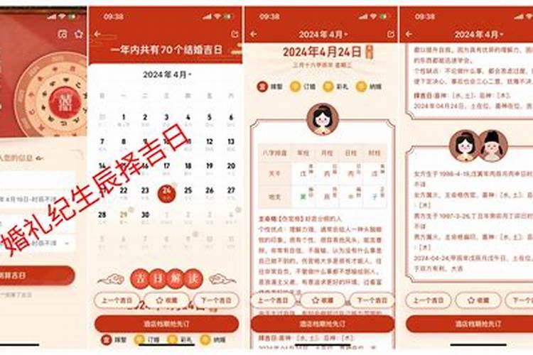 本命年立春后可以结婚吗吉日表？
